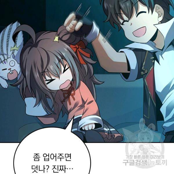 악역 플레이어는 강해지고 싶다 90화 44