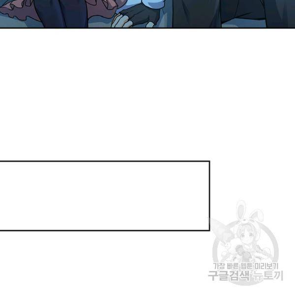 악역 플레이어는 강해지고 싶다 90화 47