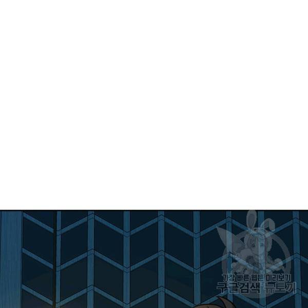 악역 플레이어는 강해지고 싶다 90화 50