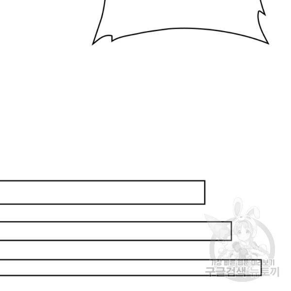 악역 플레이어는 강해지고 싶다 90화 58