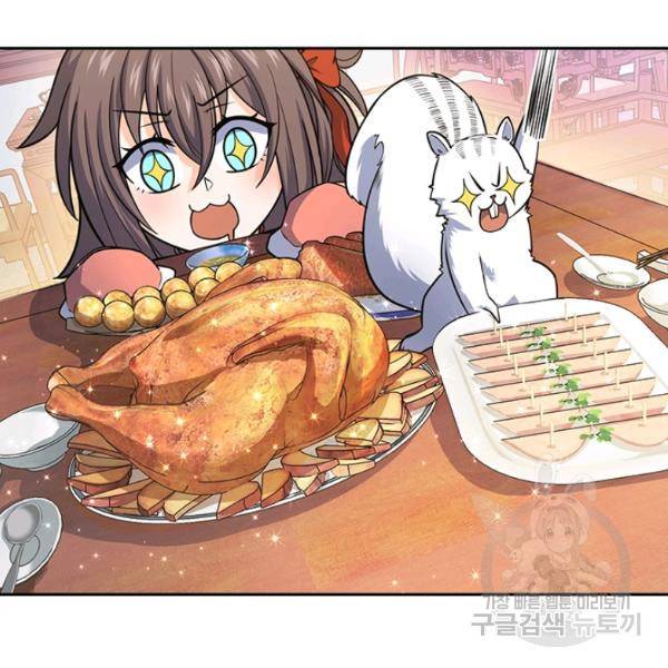 악역 플레이어는 강해지고 싶다 90화 59