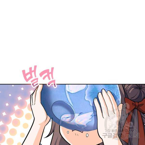 악역 플레이어는 강해지고 싶다 90화 61