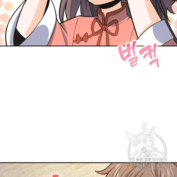 악역 플레이어는 강해지고 싶다 90화 62