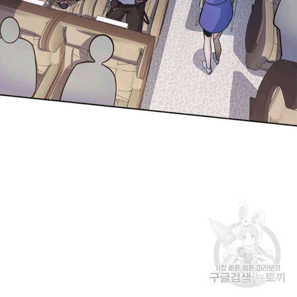 악역 플레이어는 강해지고 싶다 90화 70