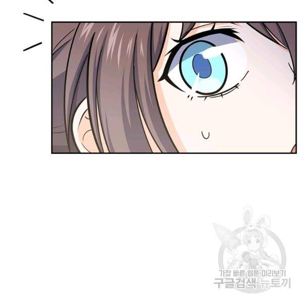 악역 플레이어는 강해지고 싶다 90화 73