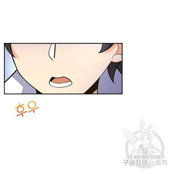 악역 플레이어는 강해지고 싶다 90화 87