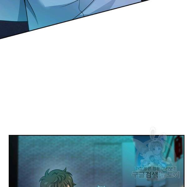 악역 플레이어는 강해지고 싶다 90화 100