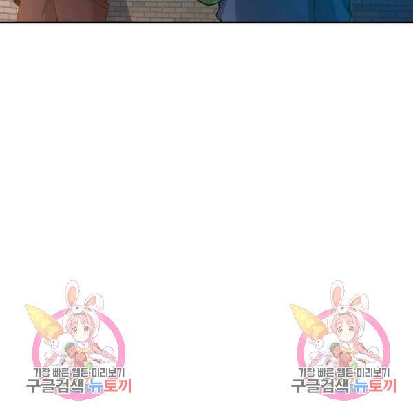 악역 플레이어는 강해지고 싶다 90화 116
