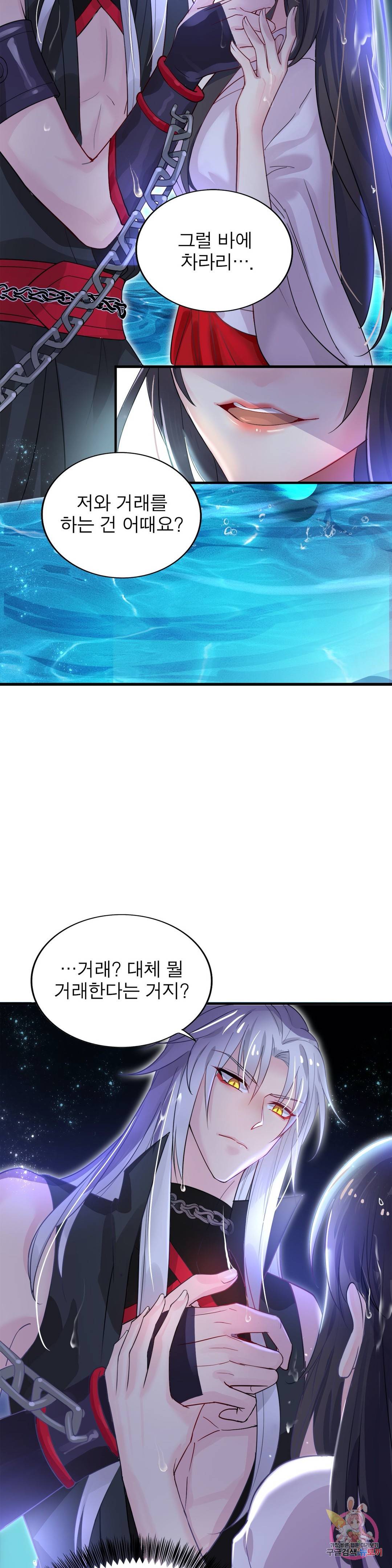 원래 악녀가 체질 3화 2