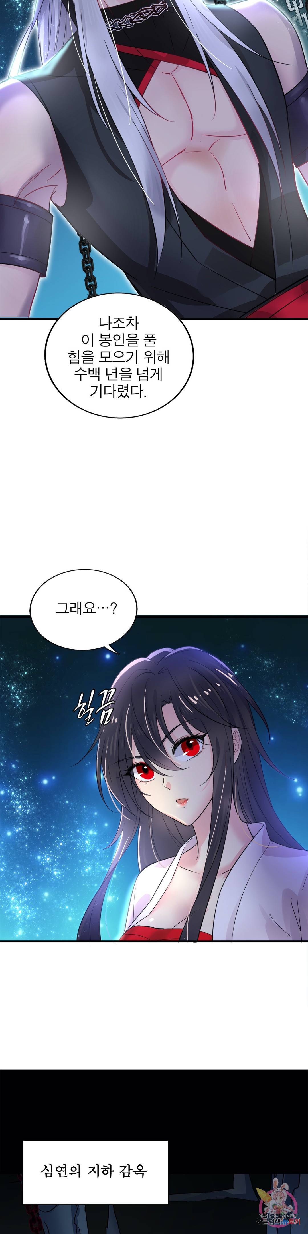 원래 악녀가 체질 3화 4