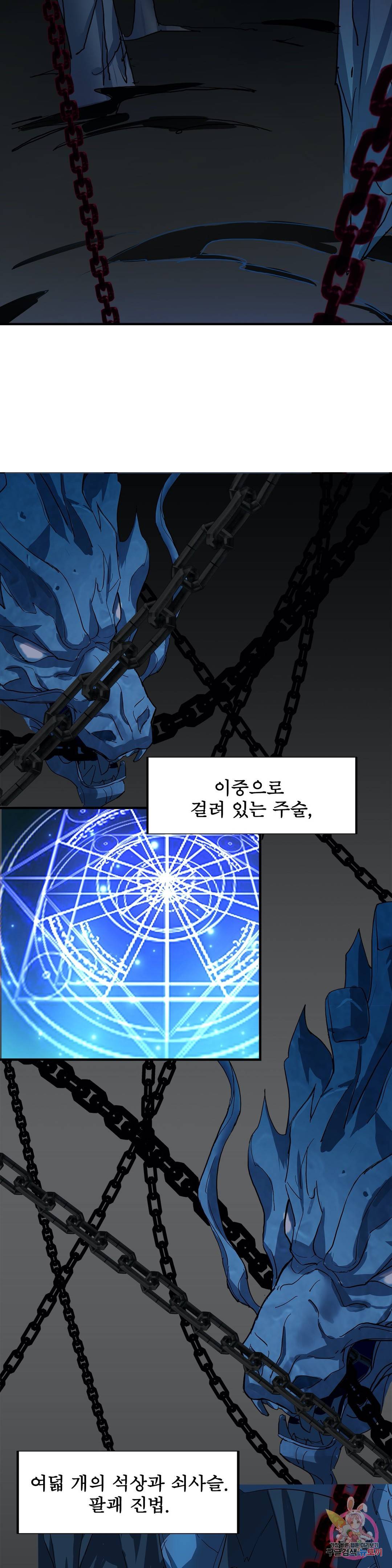 원래 악녀가 체질 3화 5