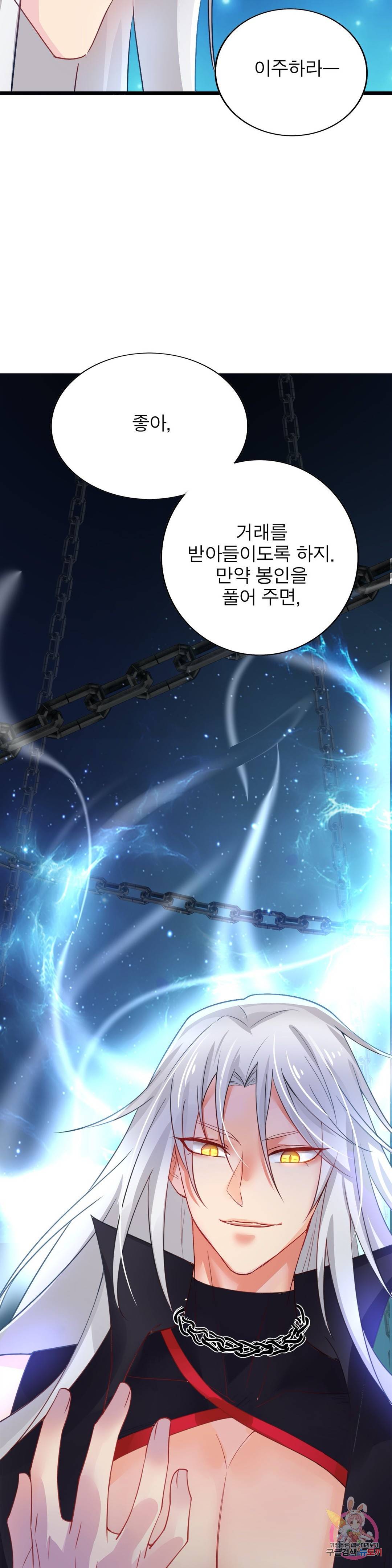 원래 악녀가 체질 3화 14