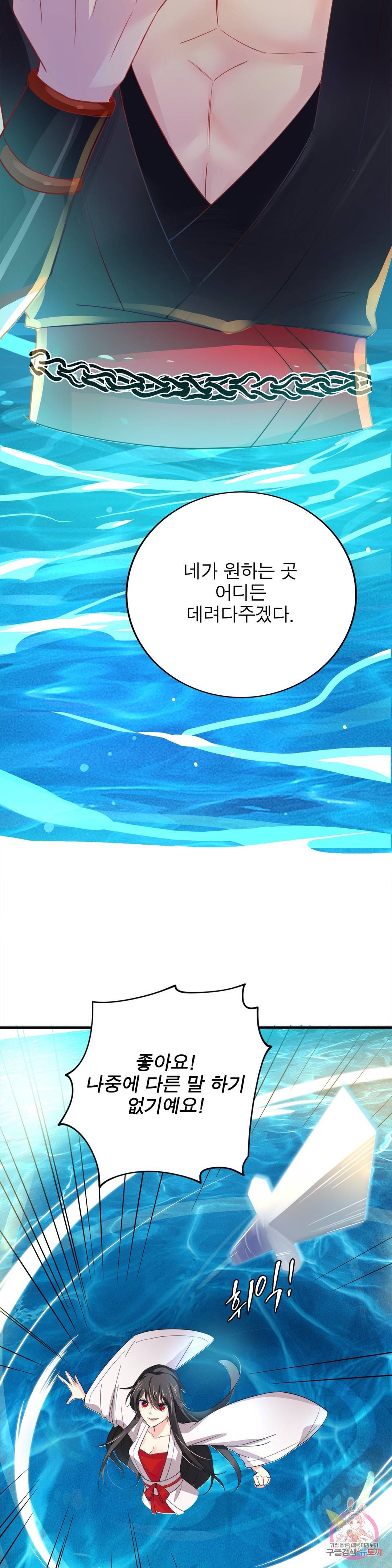 원래 악녀가 체질 3화 15