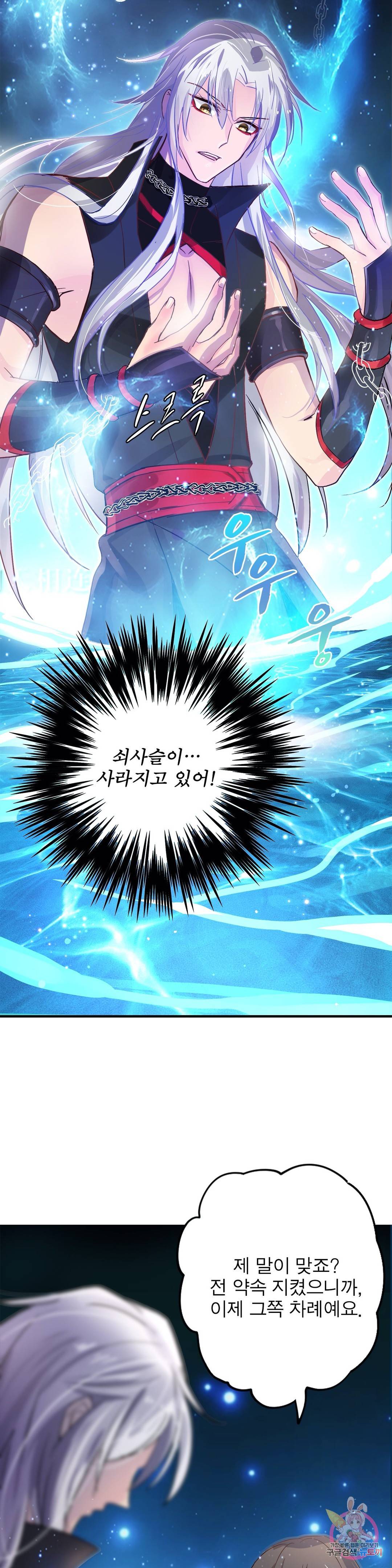 원래 악녀가 체질 3화 18