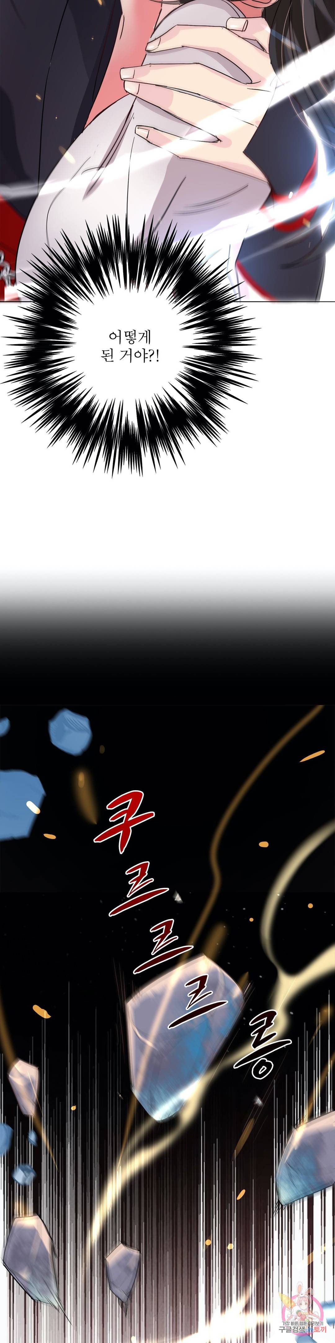 원래 악녀가 체질 3화 26