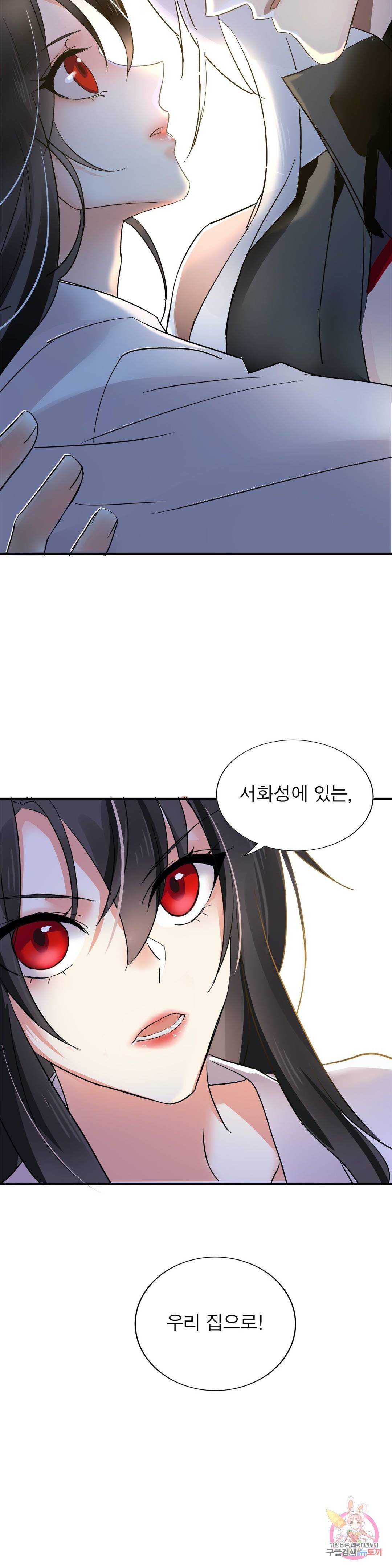 원래 악녀가 체질 3화 33