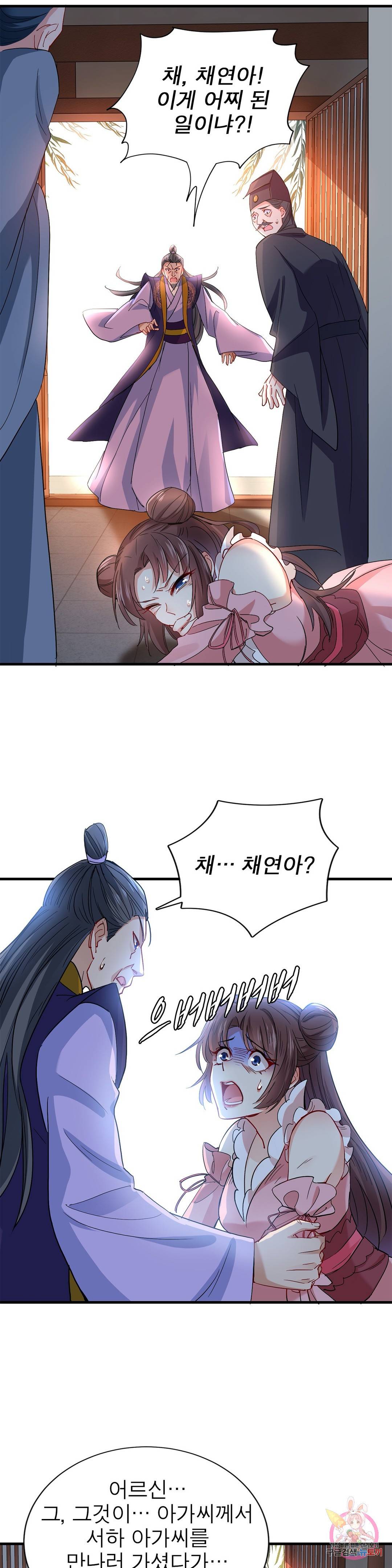 원래 악녀가 체질 13화 5