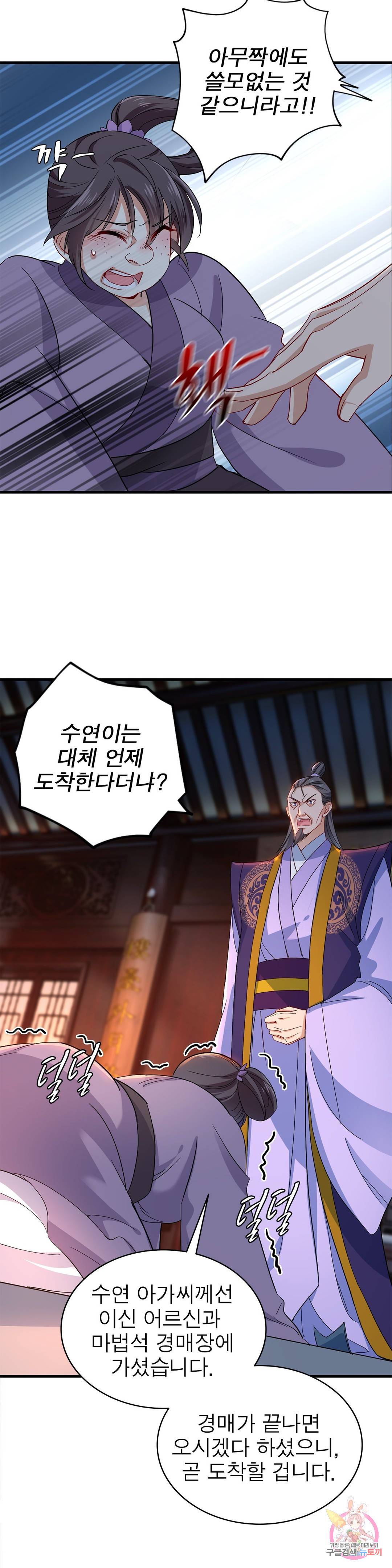 원래 악녀가 체질 13화 7
