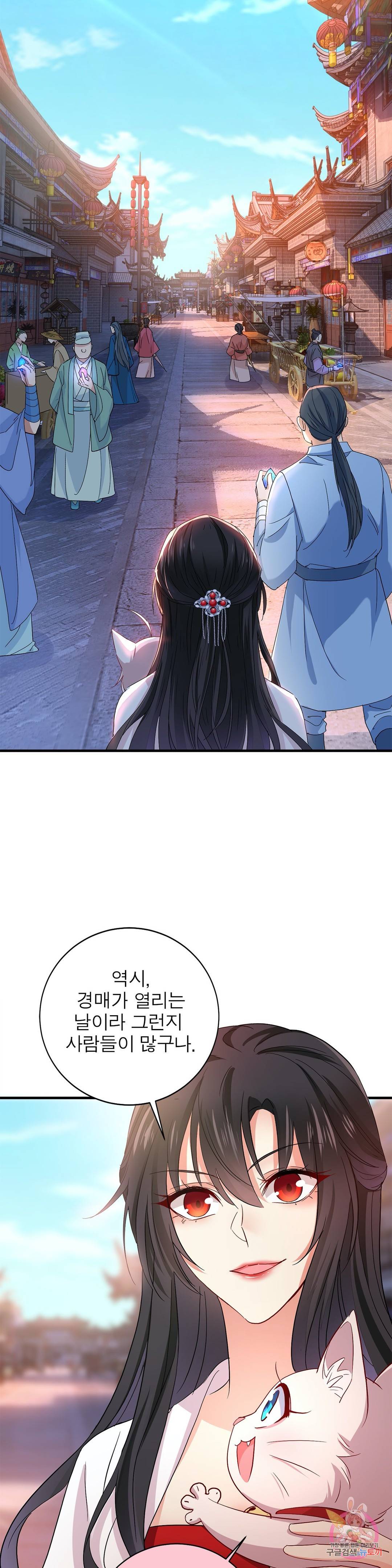 원래 악녀가 체질 13화 12