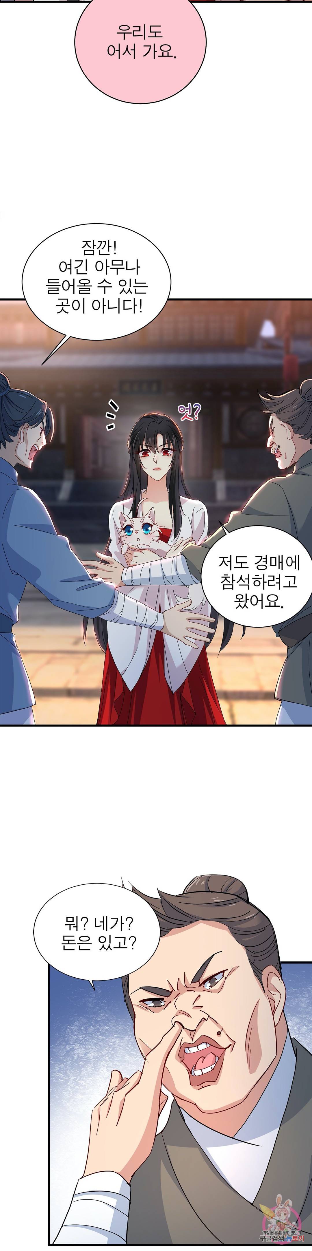 원래 악녀가 체질 13화 13