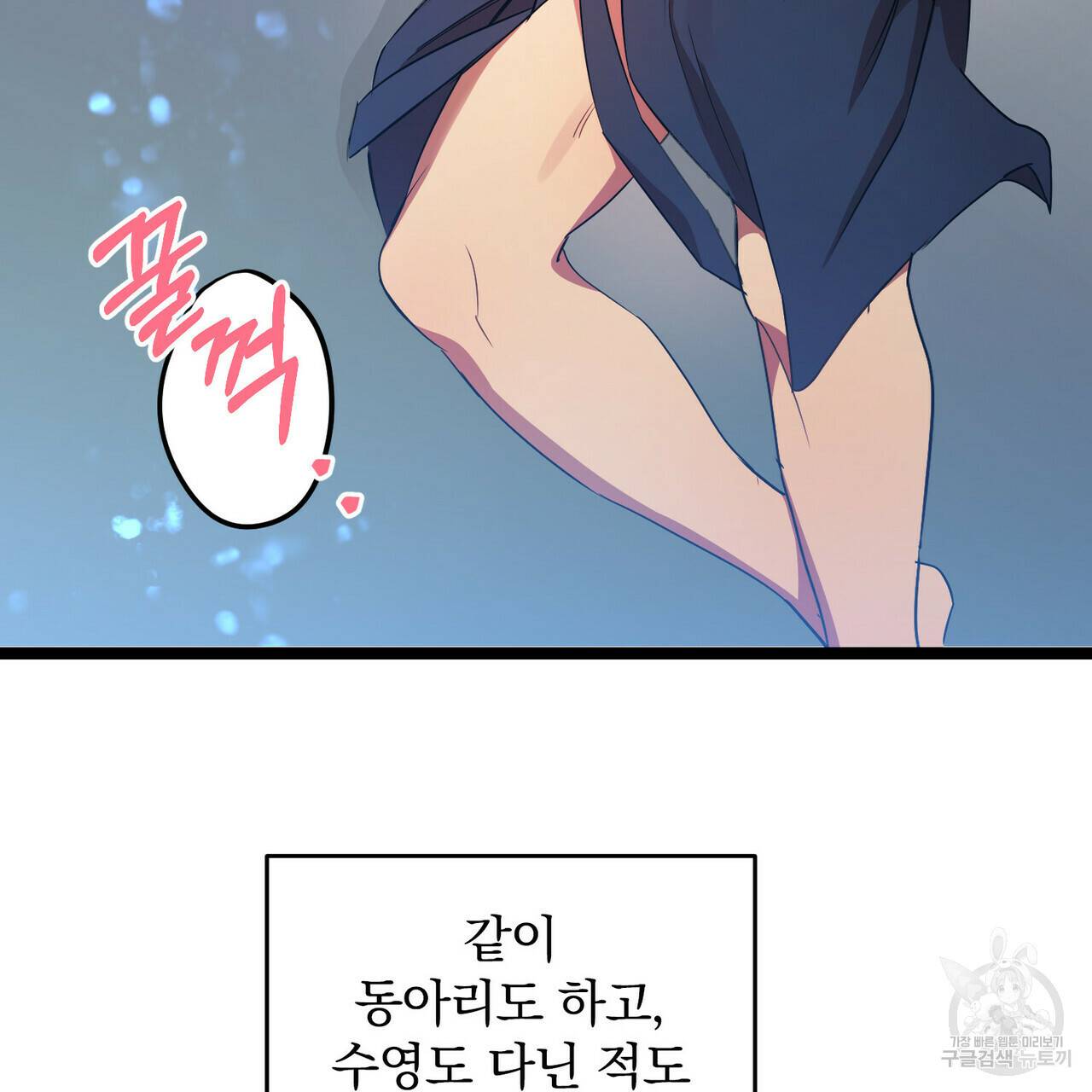 일기예보적 연애 16화 3