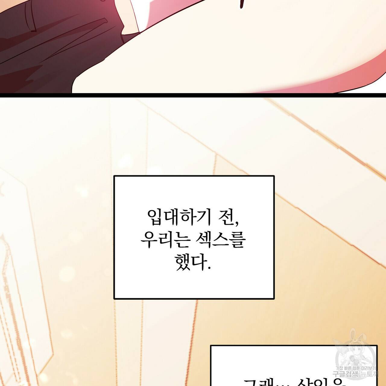 일기예보적 연애 16화 7