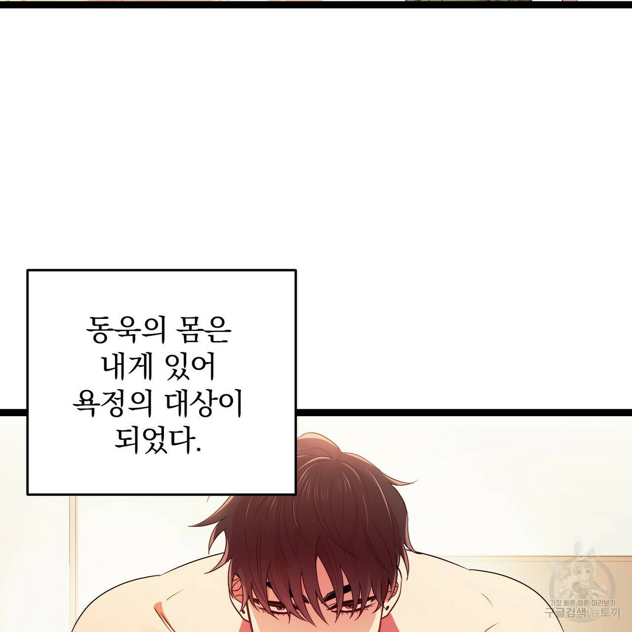 일기예보적 연애 16화 10