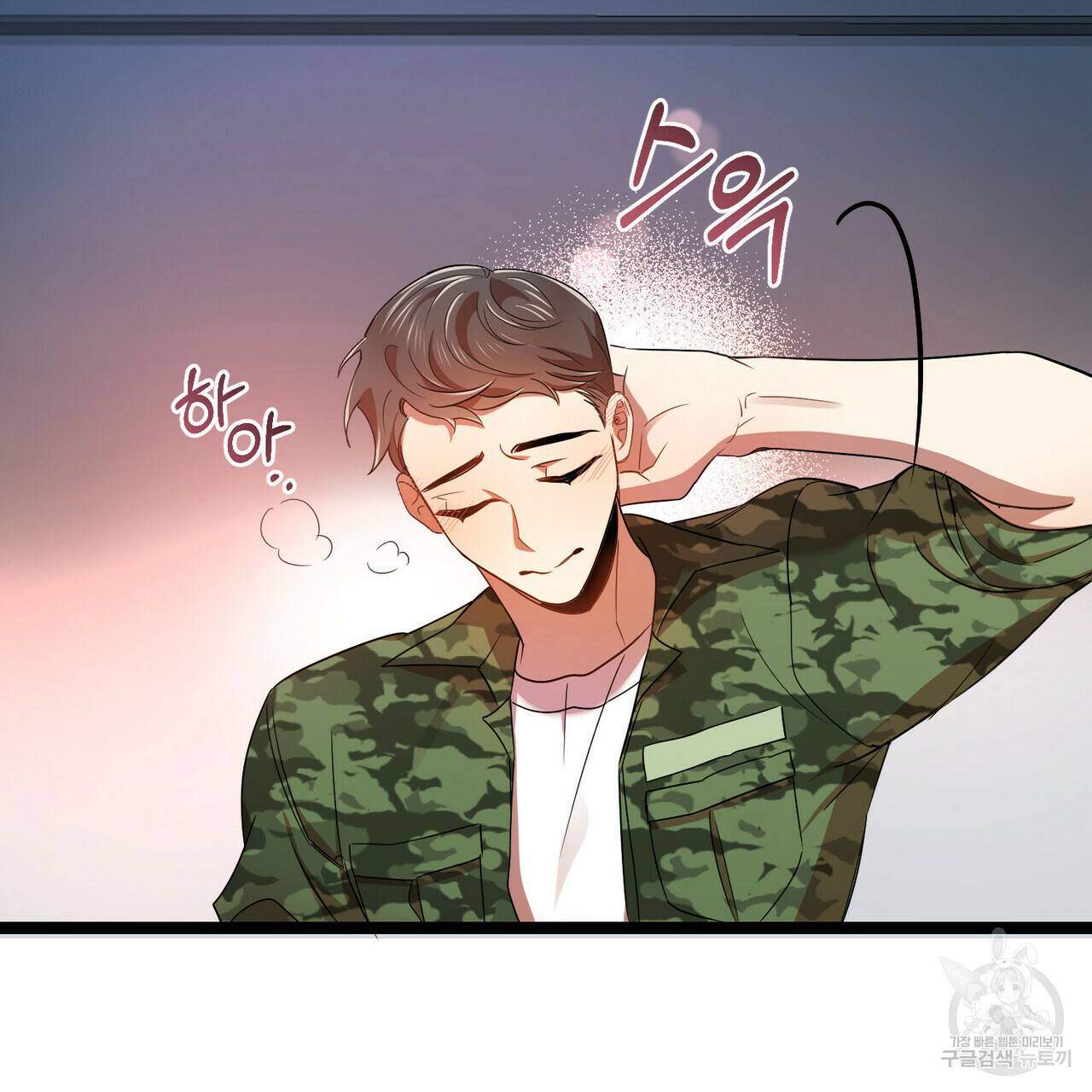 일기예보적 연애 16화 17