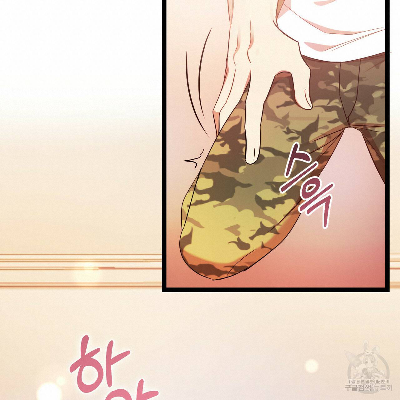일기예보적 연애 16화 19