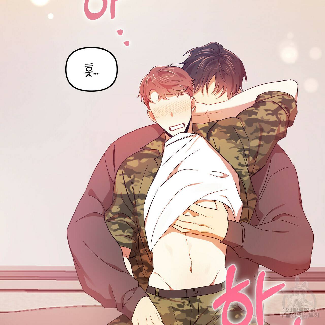 일기예보적 연애 16화 20
