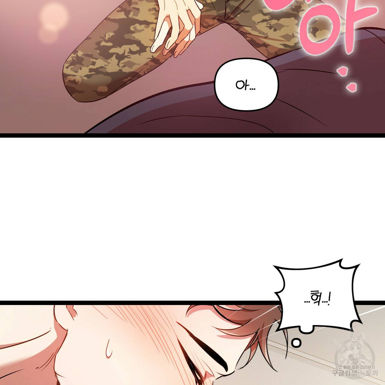 일기예보적 연애 16화 21