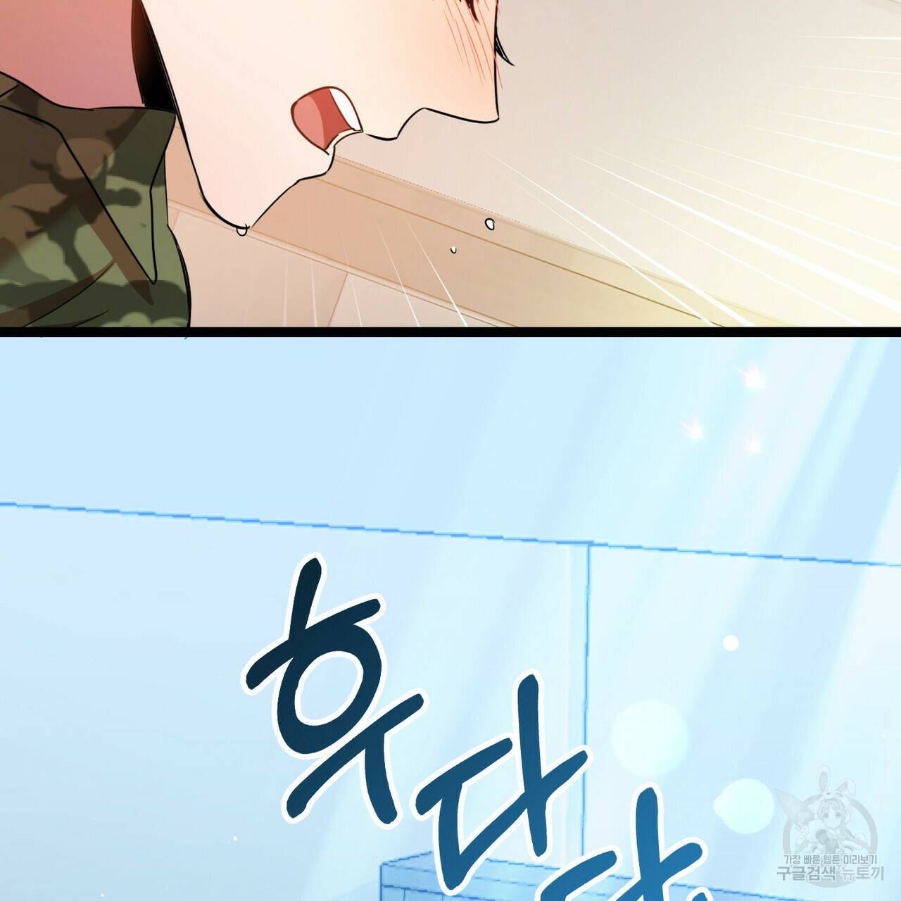 일기예보적 연애 16화 22