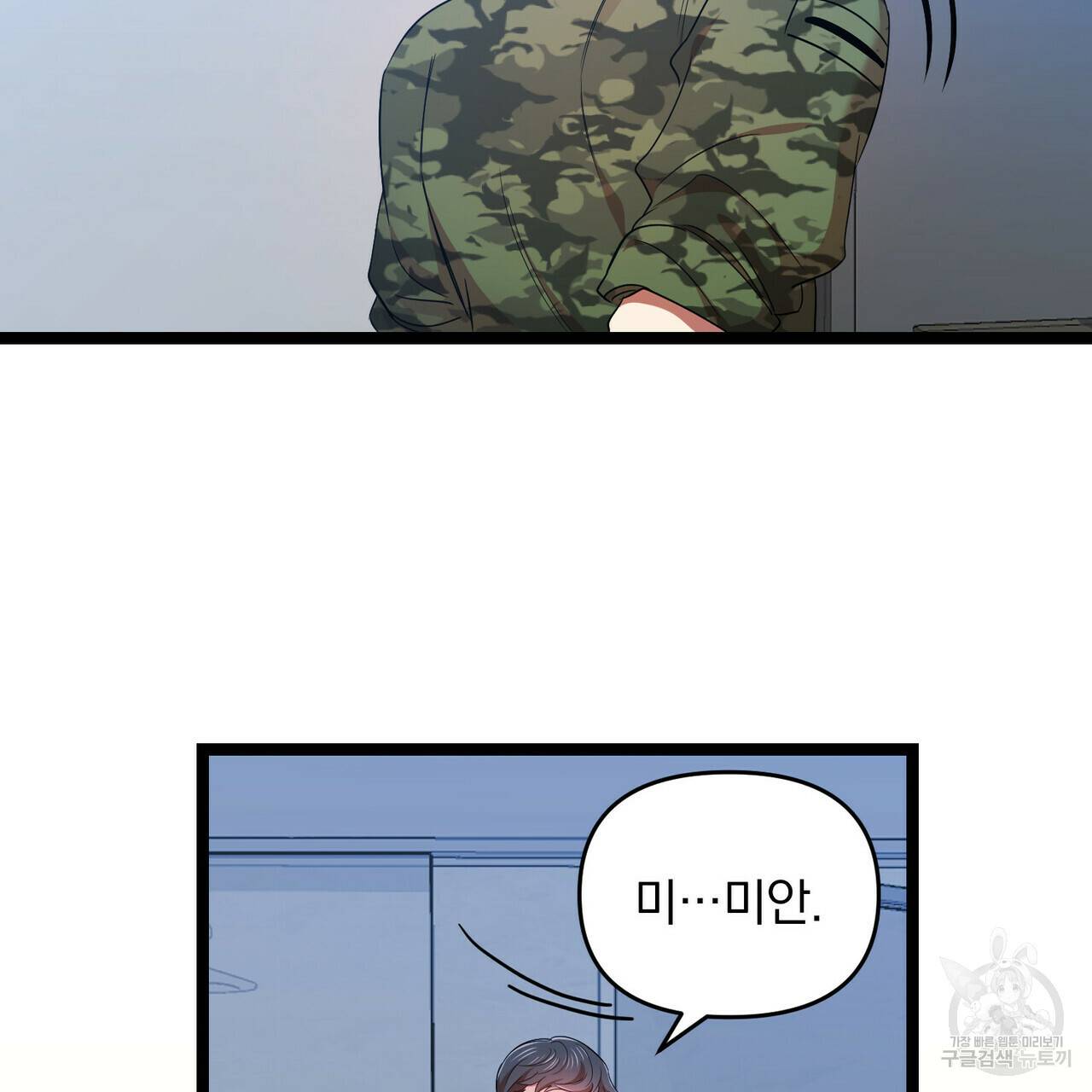 일기예보적 연애 16화 26