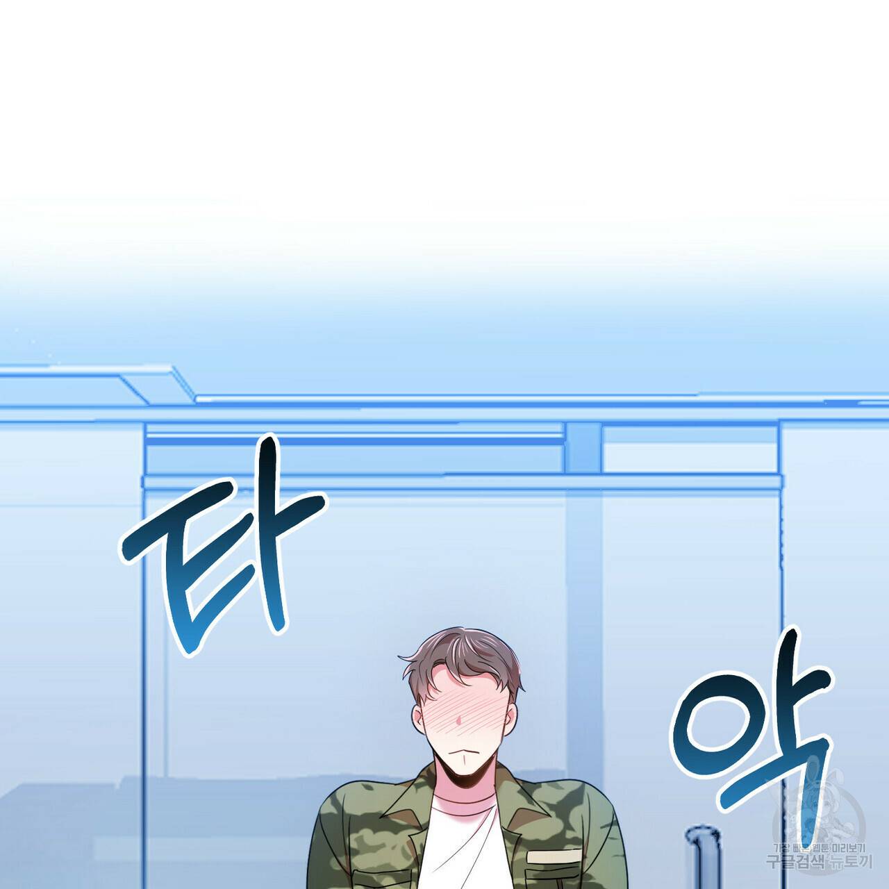 일기예보적 연애 16화 28