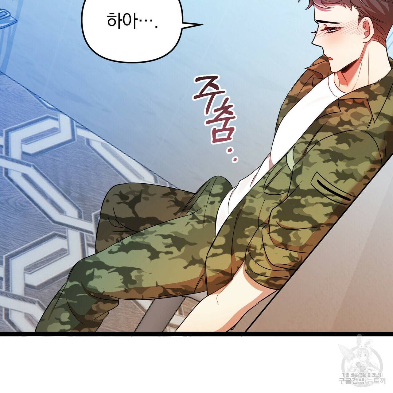 일기예보적 연애 16화 30
