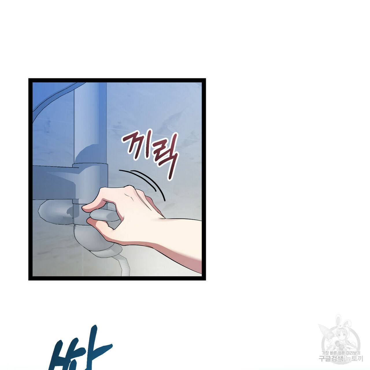 일기예보적 연애 16화 31