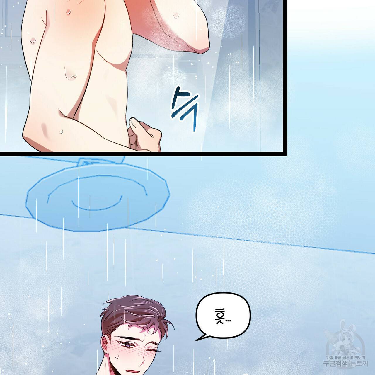 일기예보적 연애 16화 34