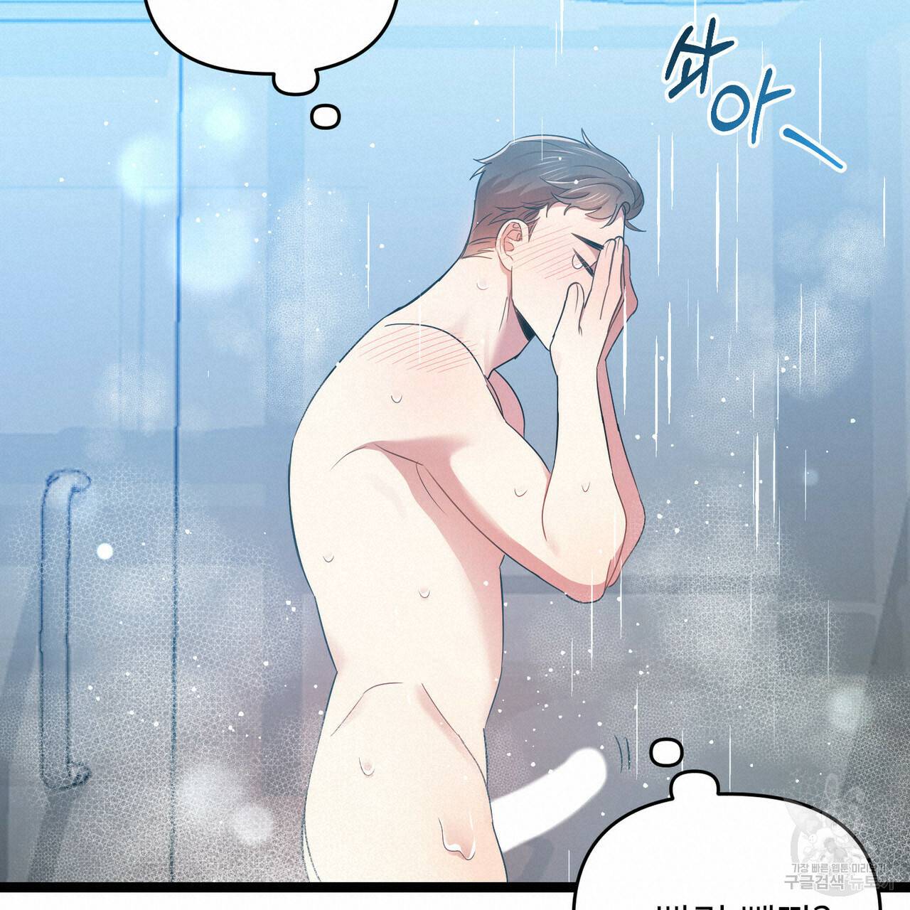 일기예보적 연애 16화 38