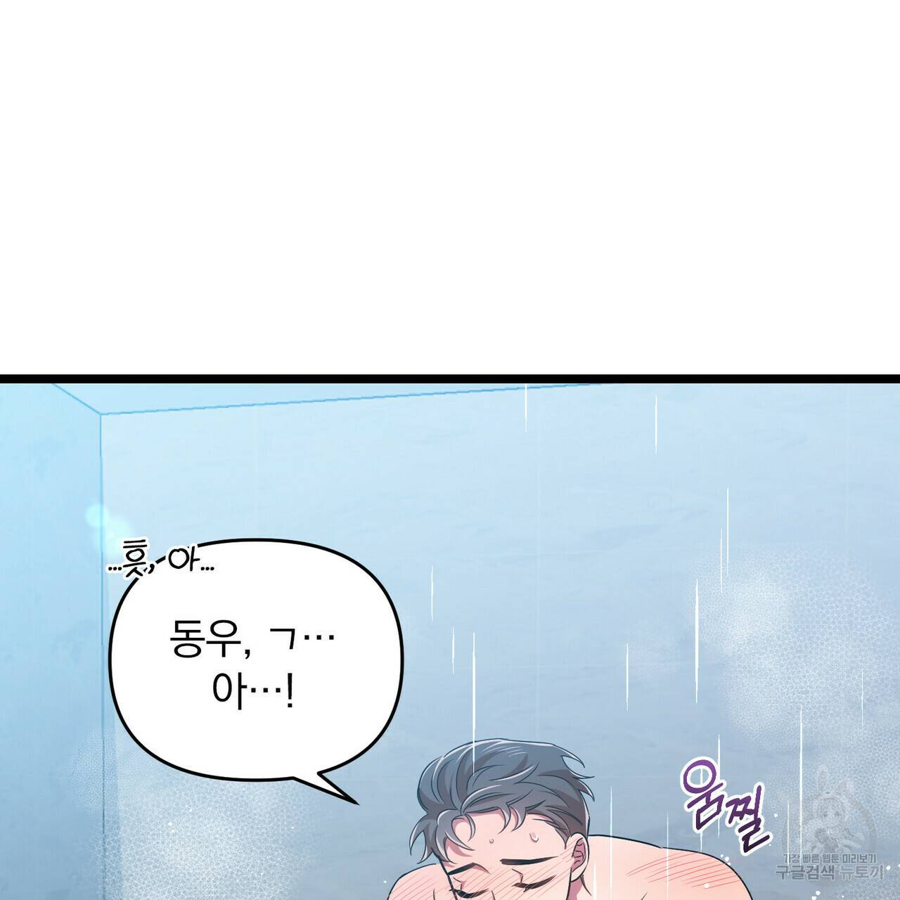 일기예보적 연애 16화 43