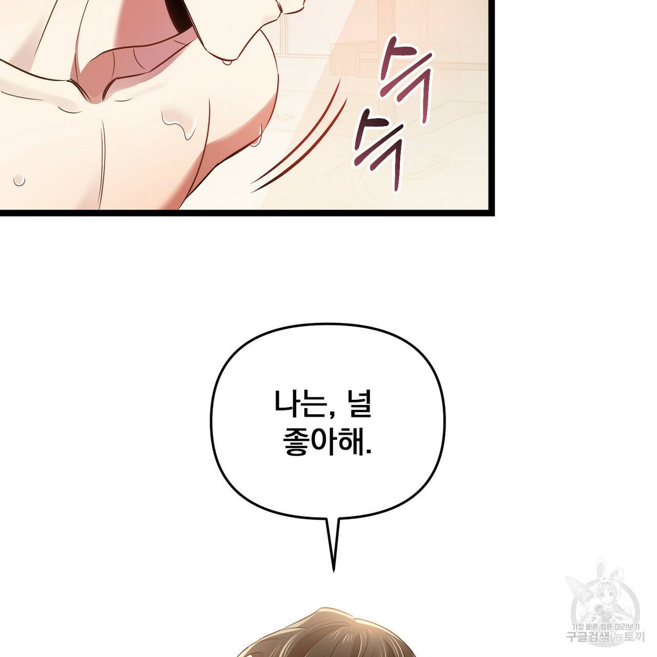 일기예보적 연애 16화 51