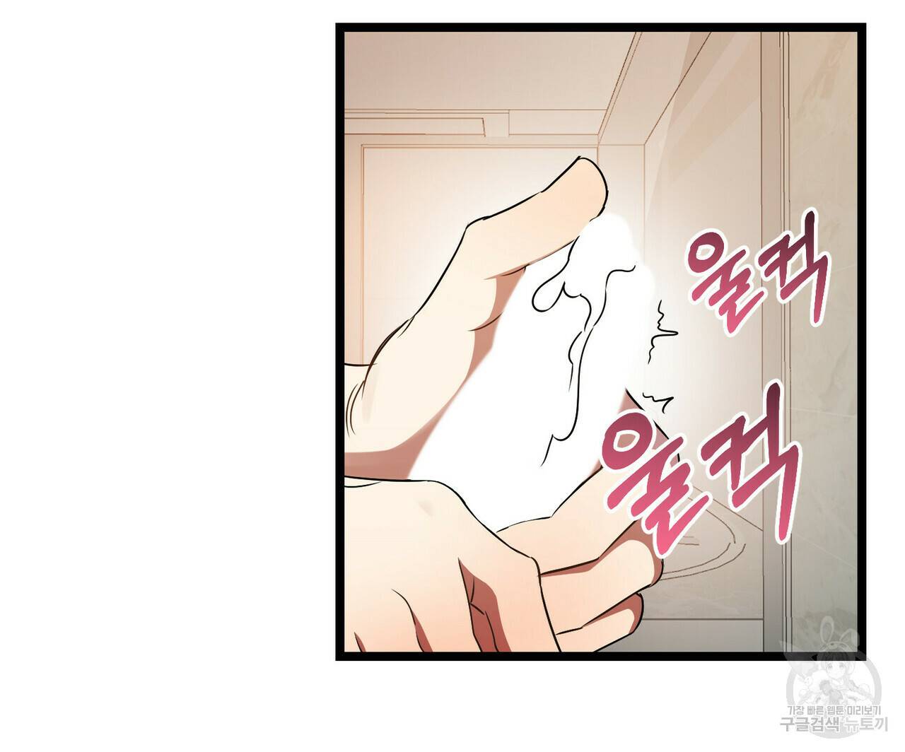 일기예보적 연애 16화 55