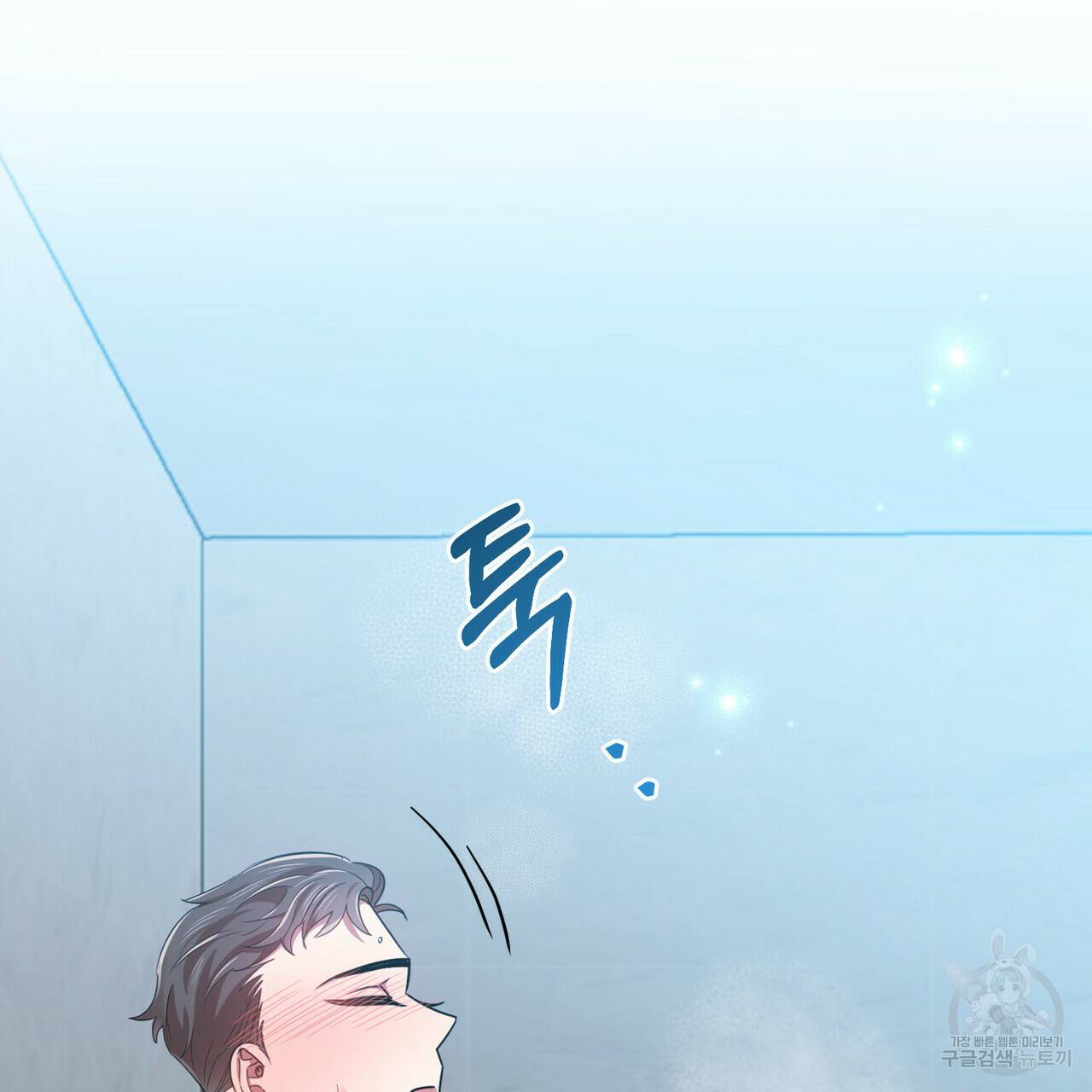 일기예보적 연애 16화 56