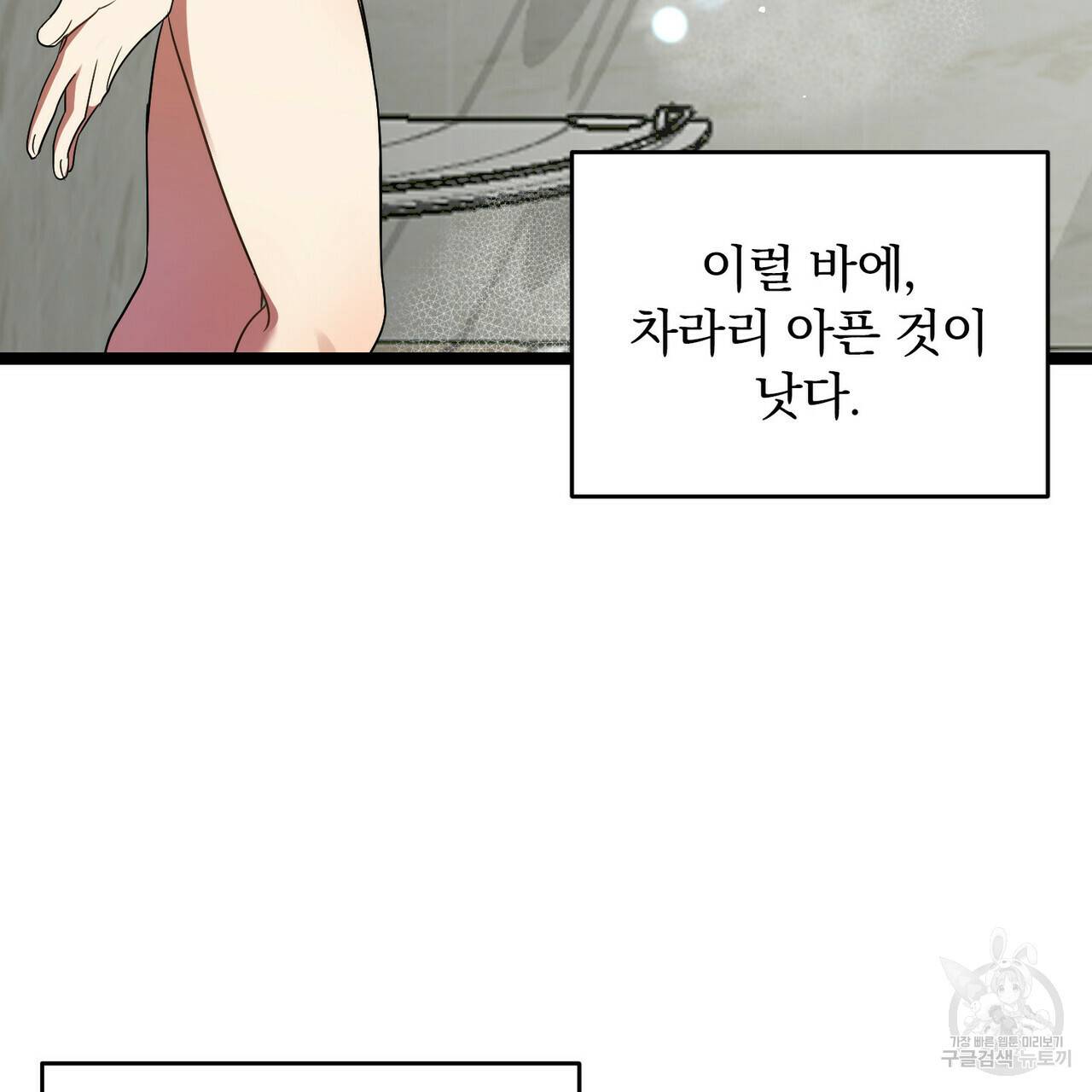 일기예보적 연애 16화 61