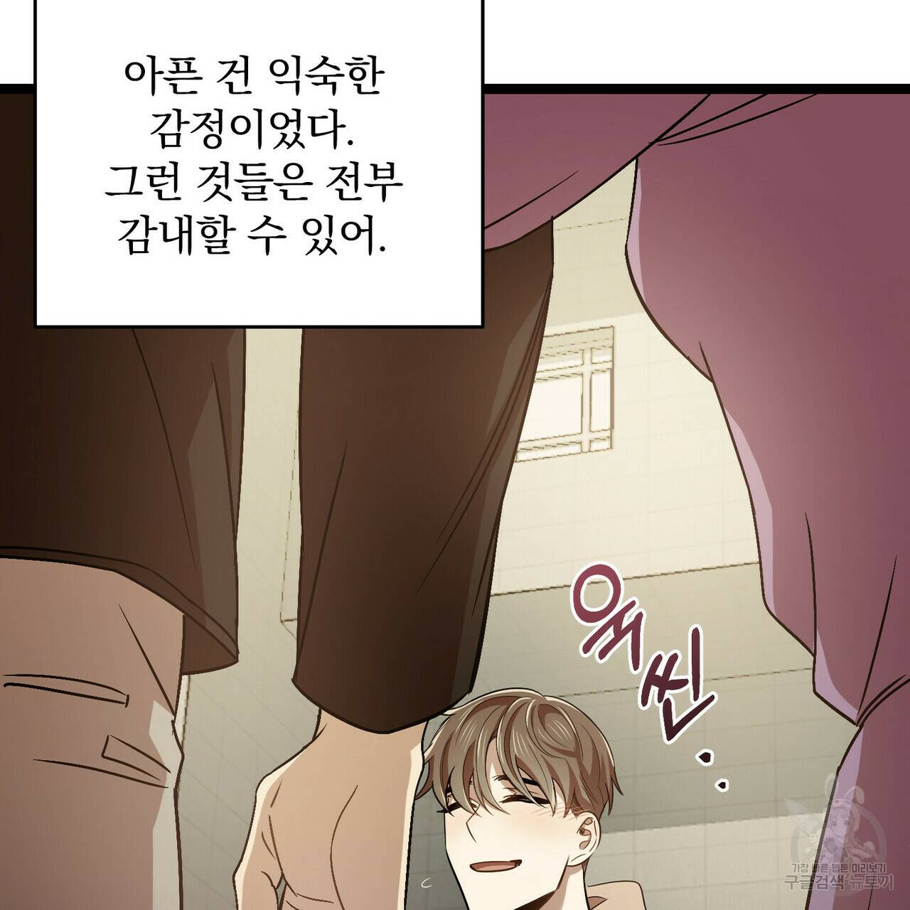 일기예보적 연애 16화 62