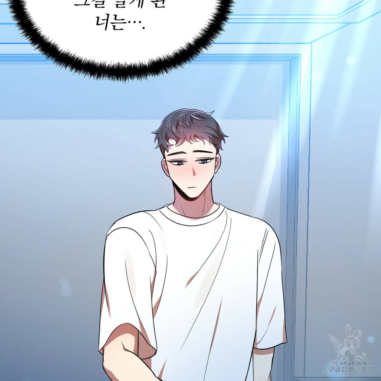 일기예보적 연애 16화 72