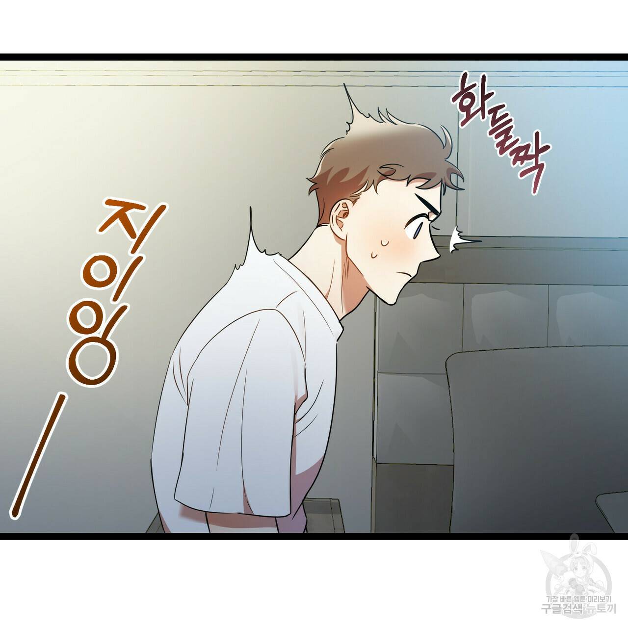 일기예보적 연애 16화 74