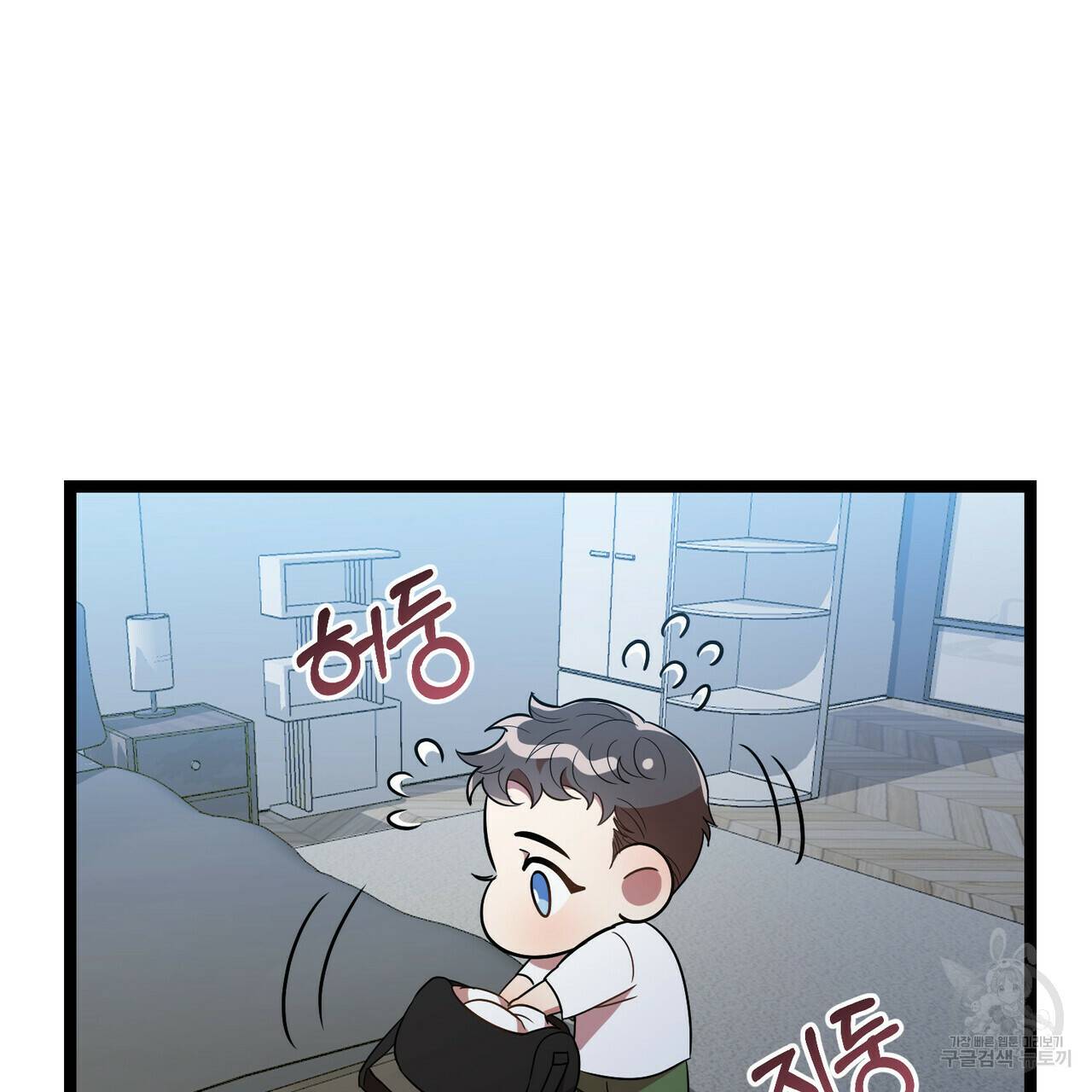 일기예보적 연애 16화 75