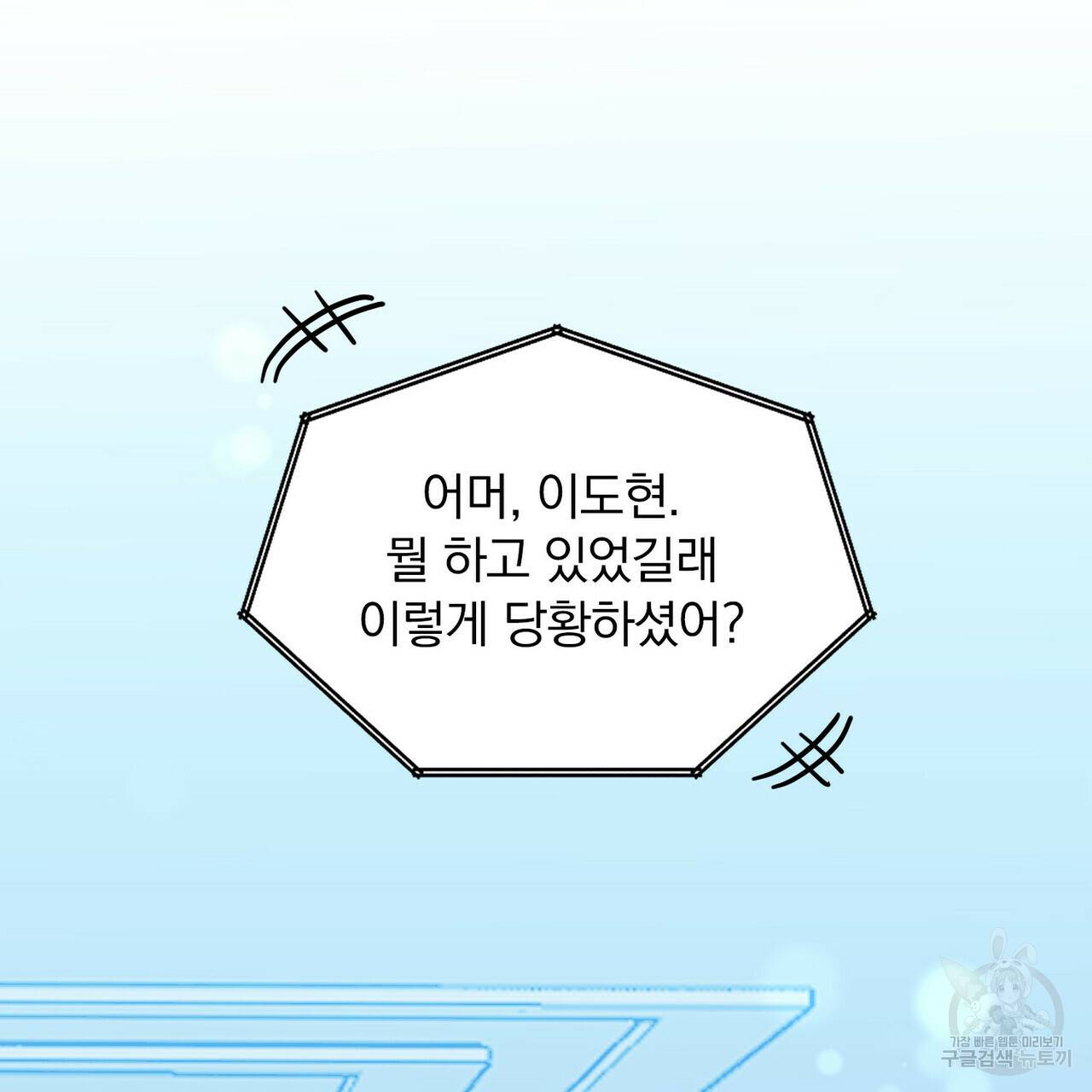 일기예보적 연애 16화 78