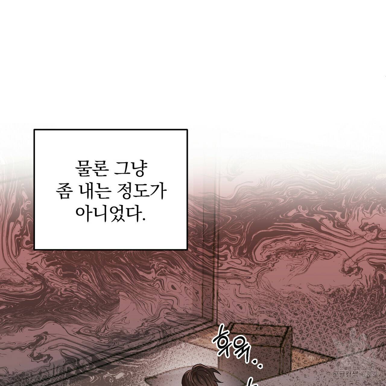 일기예보적 연애 16화 85