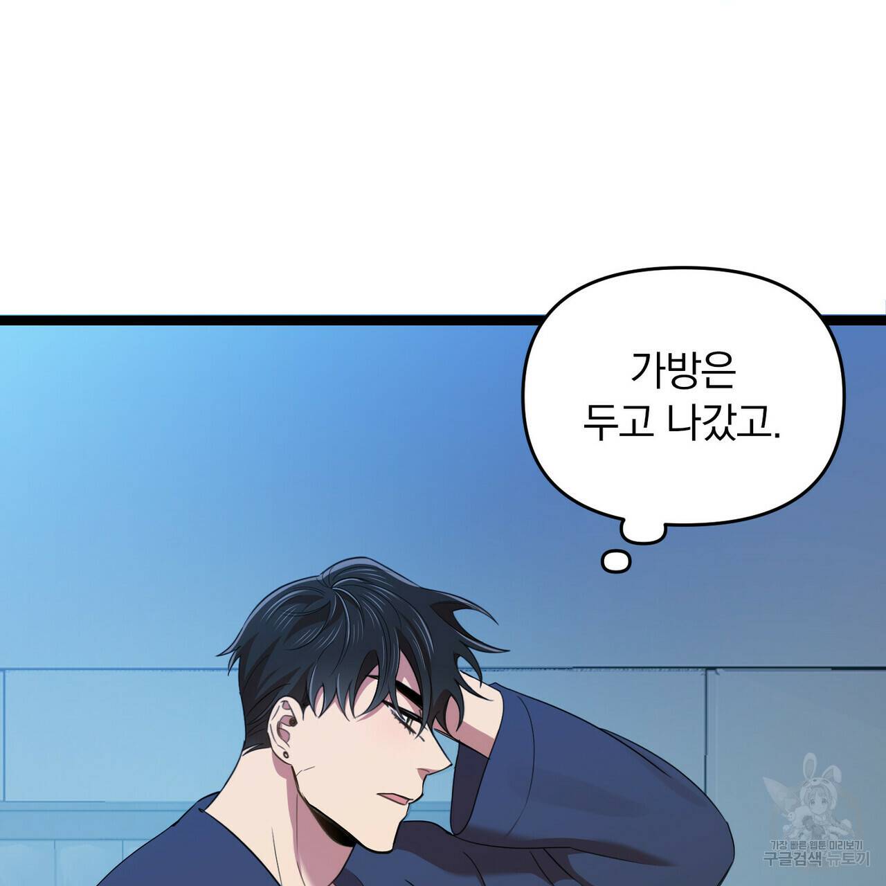 일기예보적 연애 16화 87